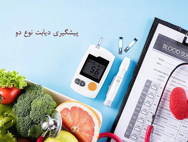 پیشگیری از دیابت